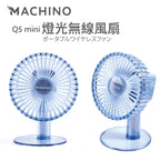 日式Machino 燈光無線風扇 – 透明水晶7色LED設計