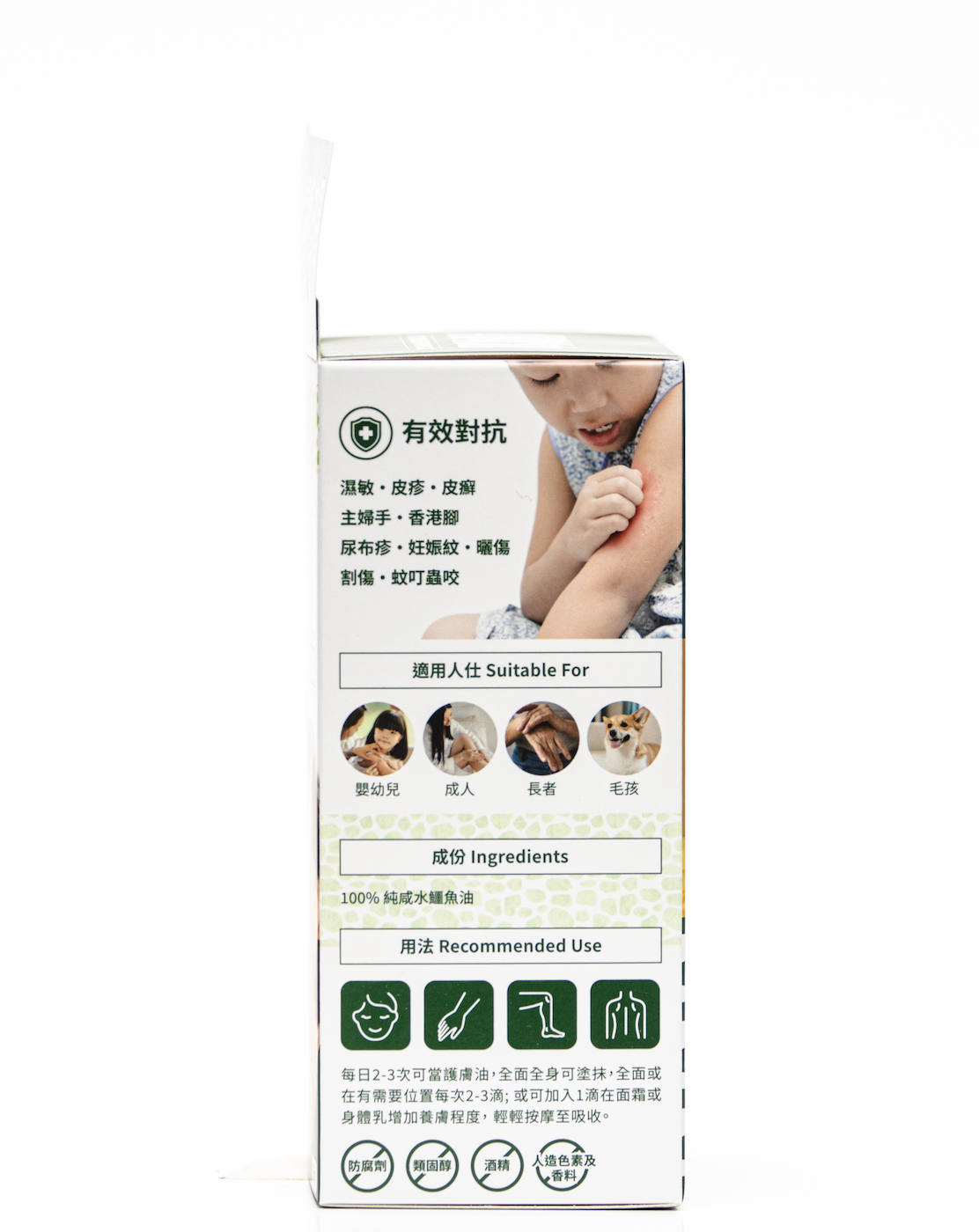 森源 鱷魚油多功能保養 50ml｜Benny實測推薦｜現貨發售