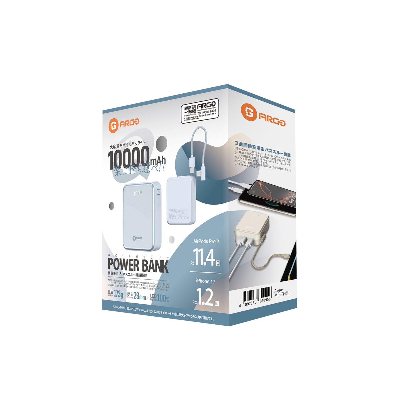 ARGO MiniQ 10000mAh Ultra-Mini Fast Charging Power Bank