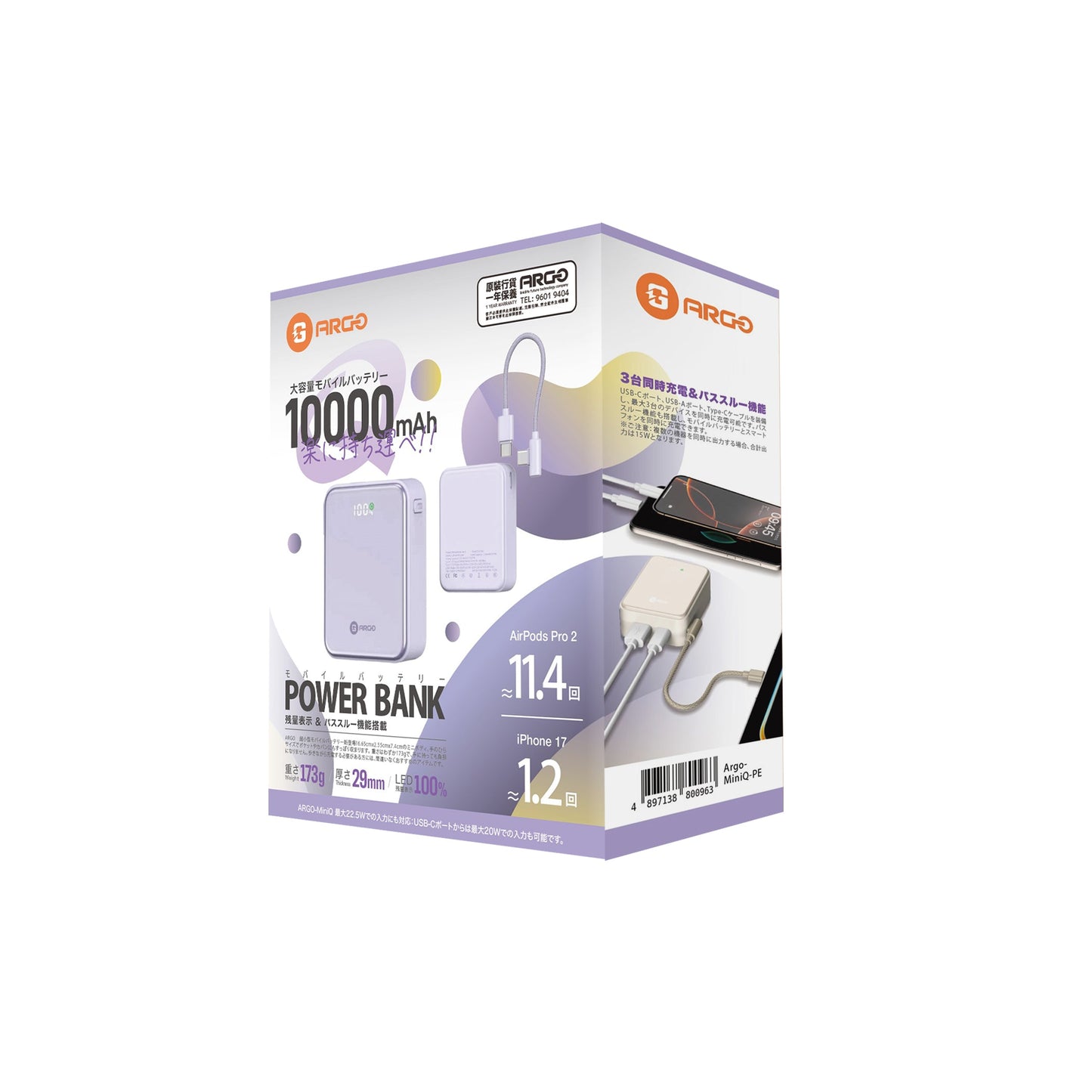 ARGO MiniQ 10000mAh Ultra-Mini Fast Charging Power Bank