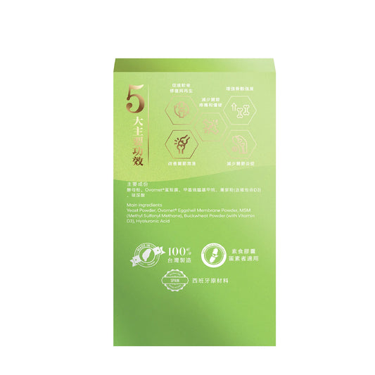 康之森 Healthy Woods 關節護理植物膠囊 My Store