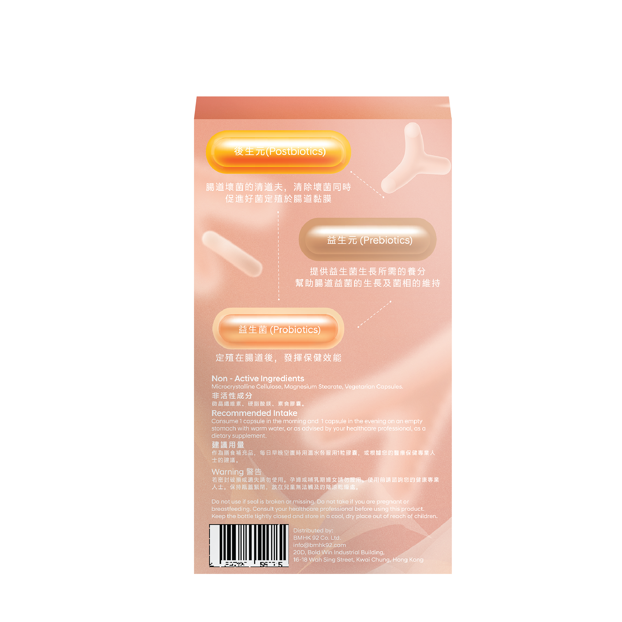 康之森 Healthy Woods SynPro-15G 全方位多元益生菌膠囊