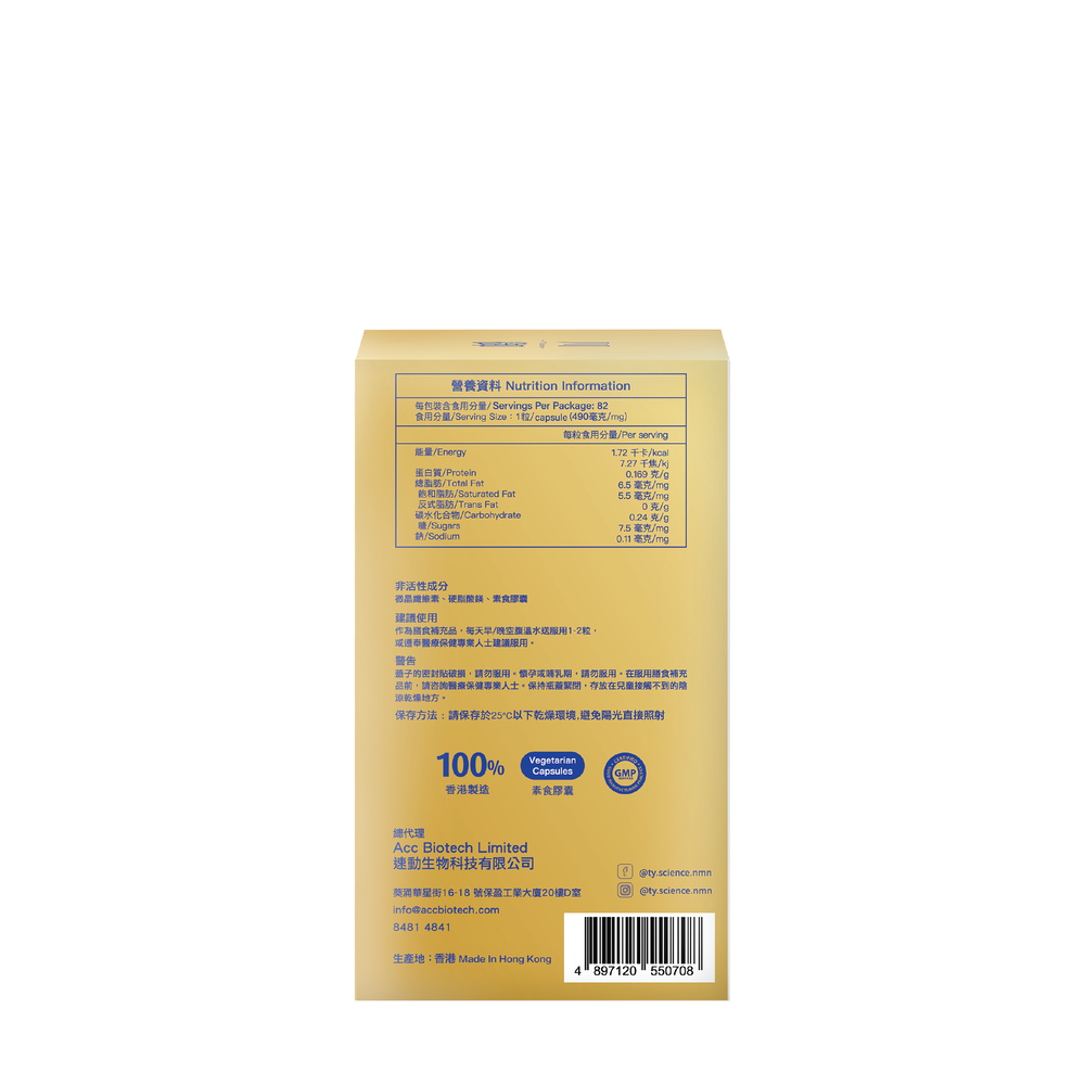 川御鉑鑽版 NMN 40000+ 腸溶膠囊 82粒