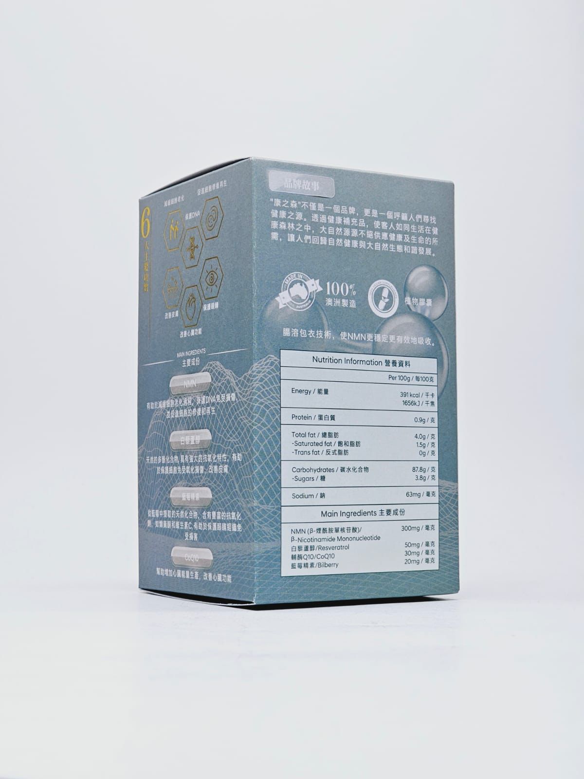 康之森Healthy Woods 澳洲NMN 18000+