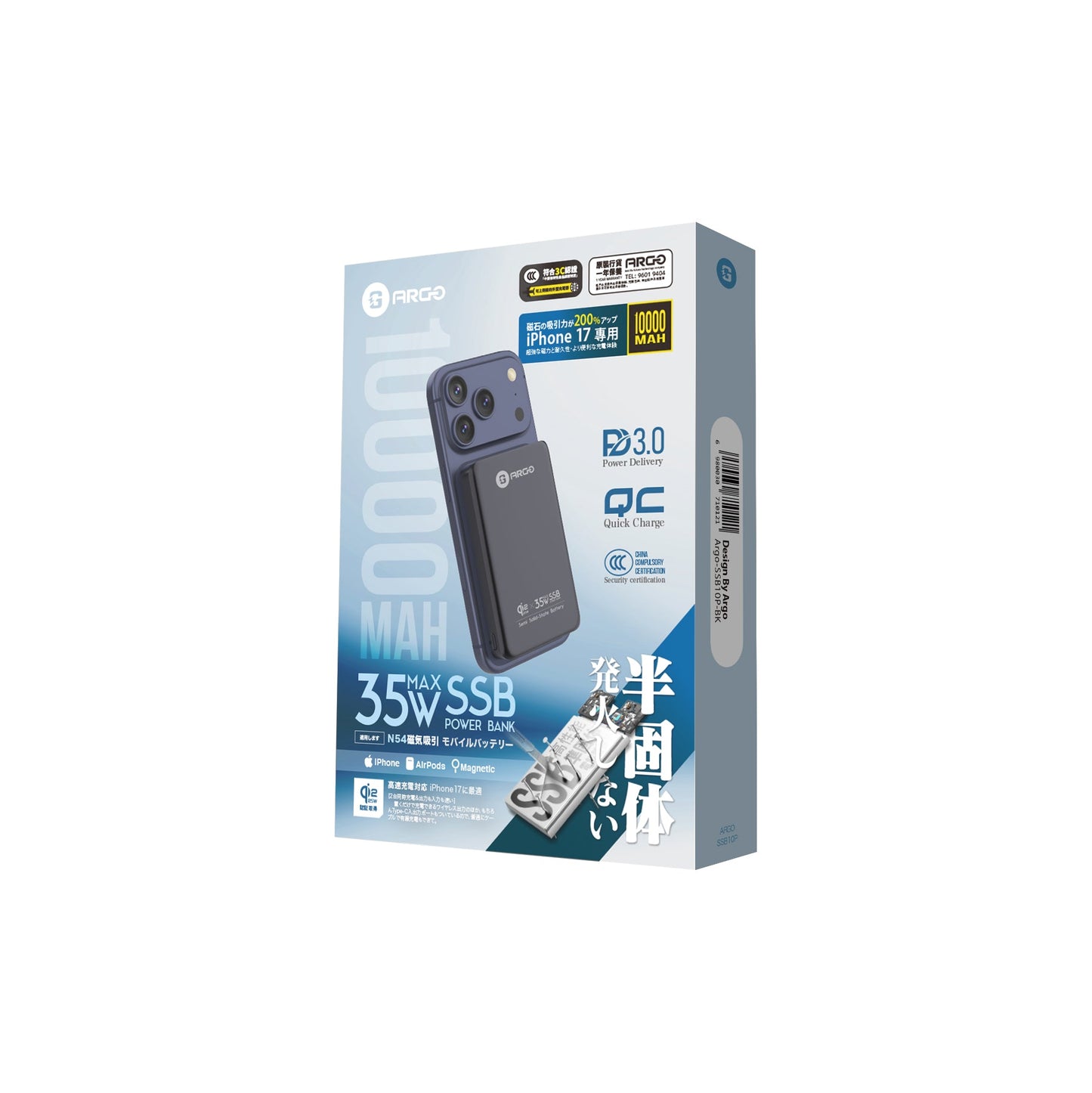 ARGO SSB10P 10000mAh 半固態行動電源｜安全滿電，續航與快充兼備