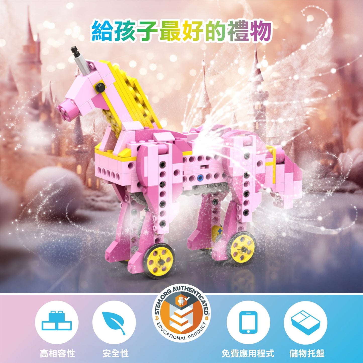 STEM 8合1夢之機械遊樂場  | Apitor Robot-G