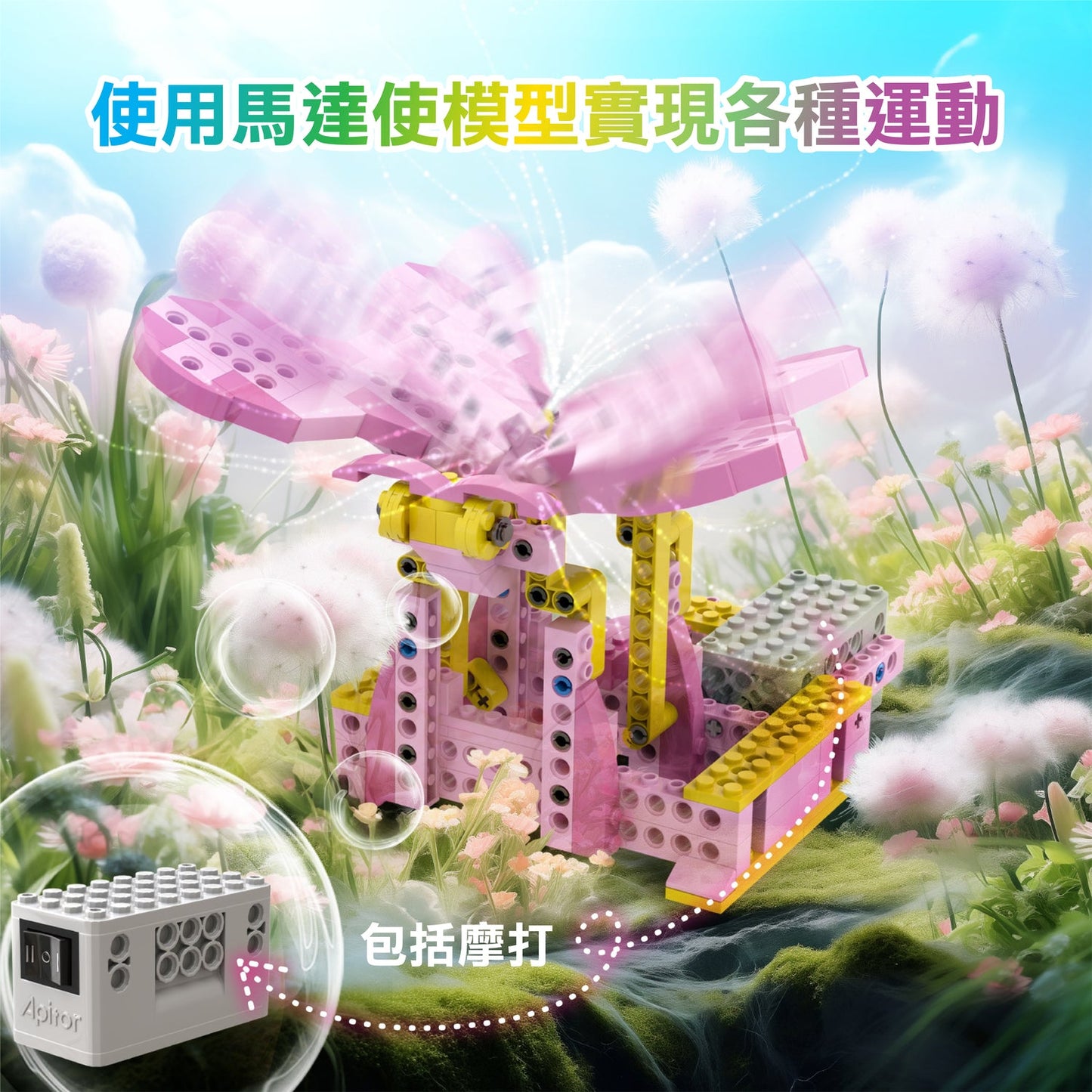 STEM 8合1夢之機械遊樂場  | Apitor Robot-G