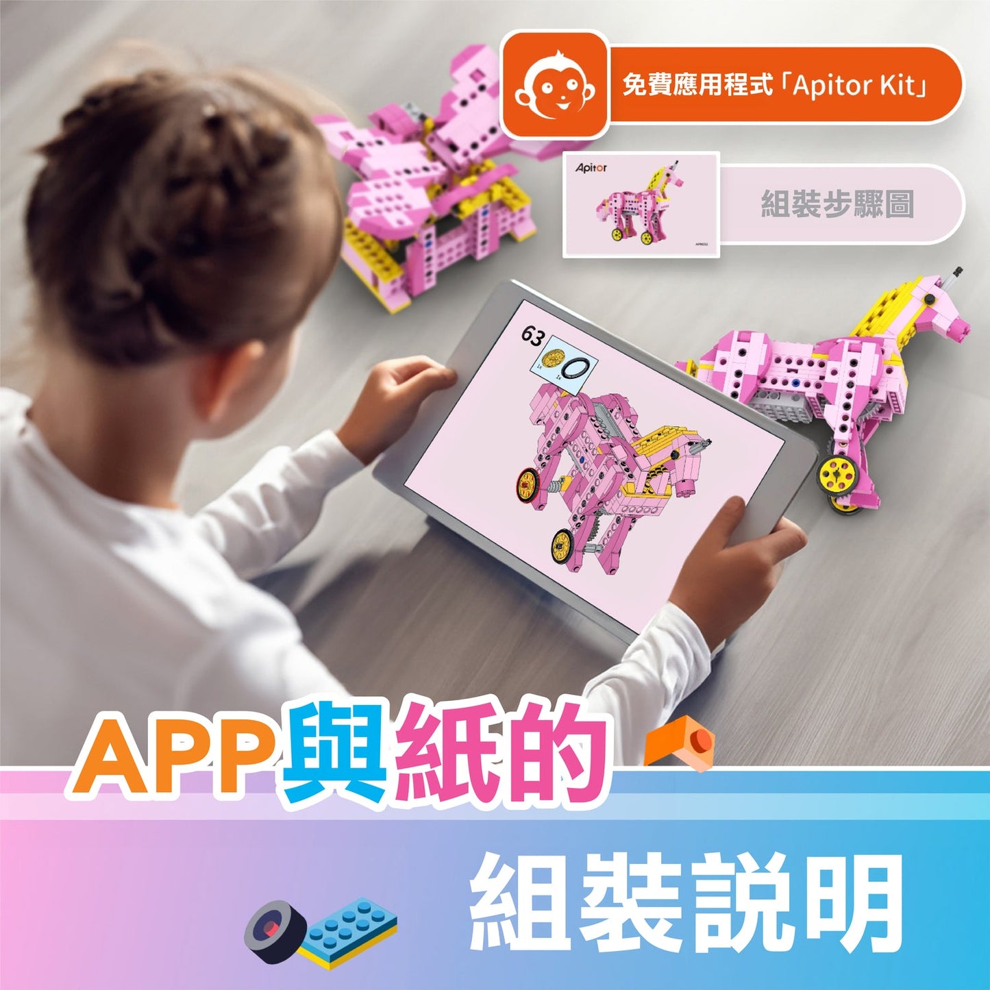 STEM 8合1夢之機械遊樂場  | Apitor Robot-G