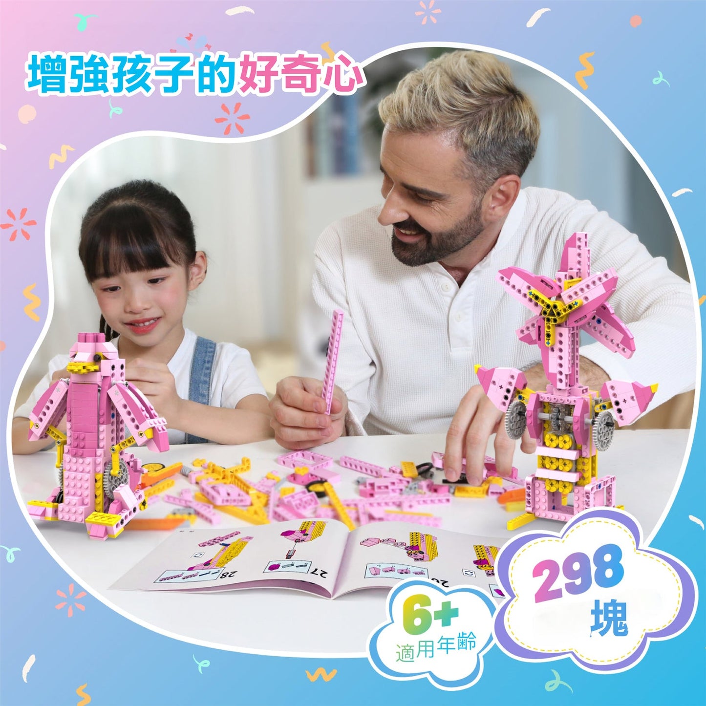 STEM 8合1夢之機械遊樂場  | Apitor Robot-G