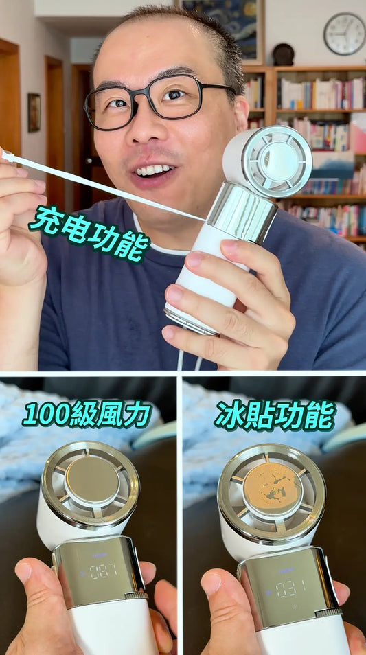 Hayaku兩用移動電源冰感便攜風扇 My Store
