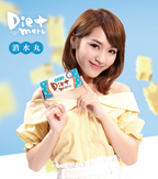 【日本製】消水腫Diet Maru消水啫喱EX加強版 香港總代理 有效期2027