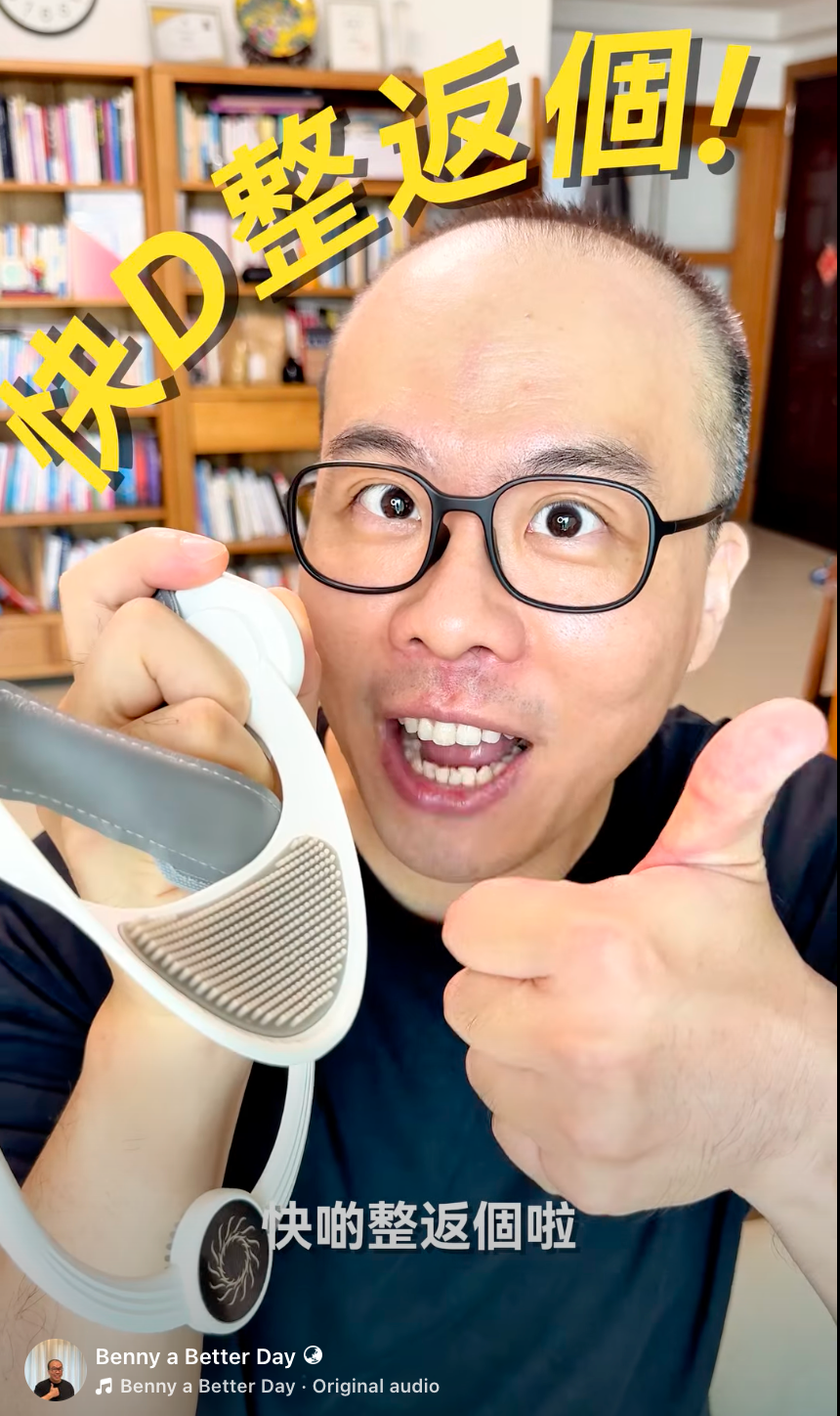 誓不低頭！！【低頭族救星】黑科技護頸神器 – 告別「貼錢買難受」！