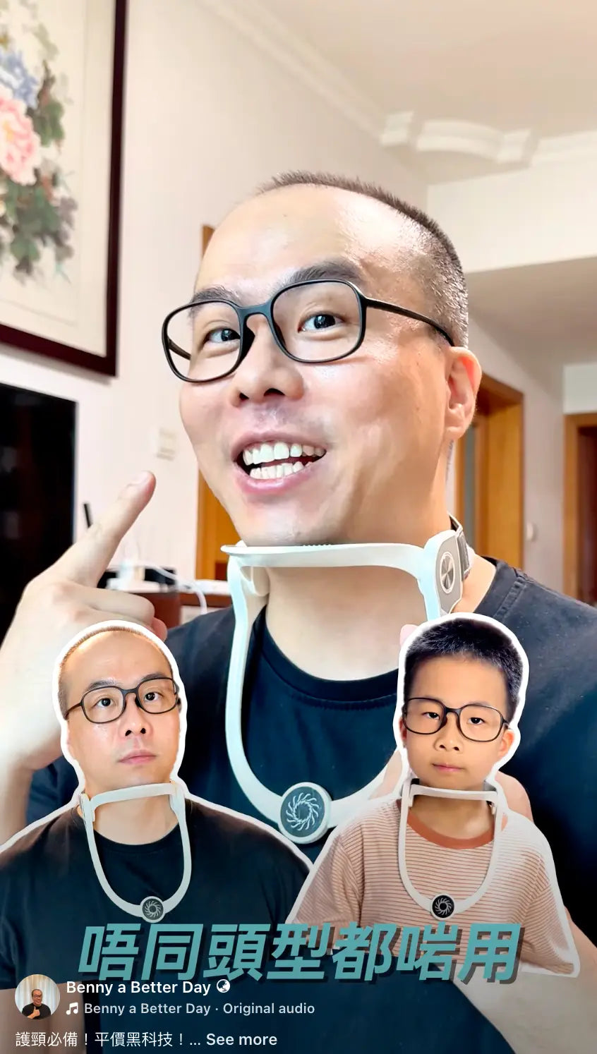 誓不低頭！！【低頭族救星】黑科技護頸神器 – 告別「貼錢買難受」！ PriseMall