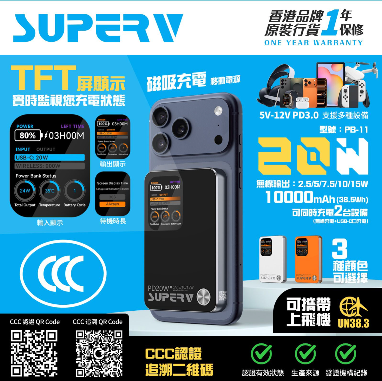 SUPERV Real-time Temperature Monitoring 20W 10000mAh Magnetic Power Bank with Display Global Exclusive QR Code CCC Certified Version Fly-on Compliant