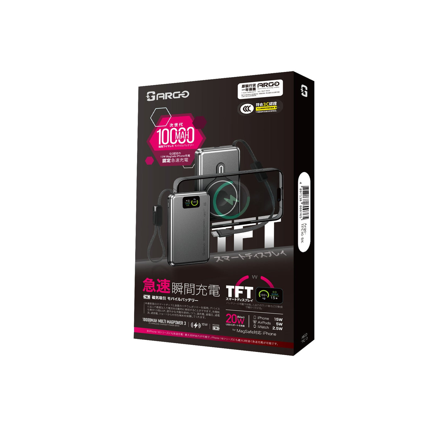 ARGO TFC10 5-in-1 Power Bank
