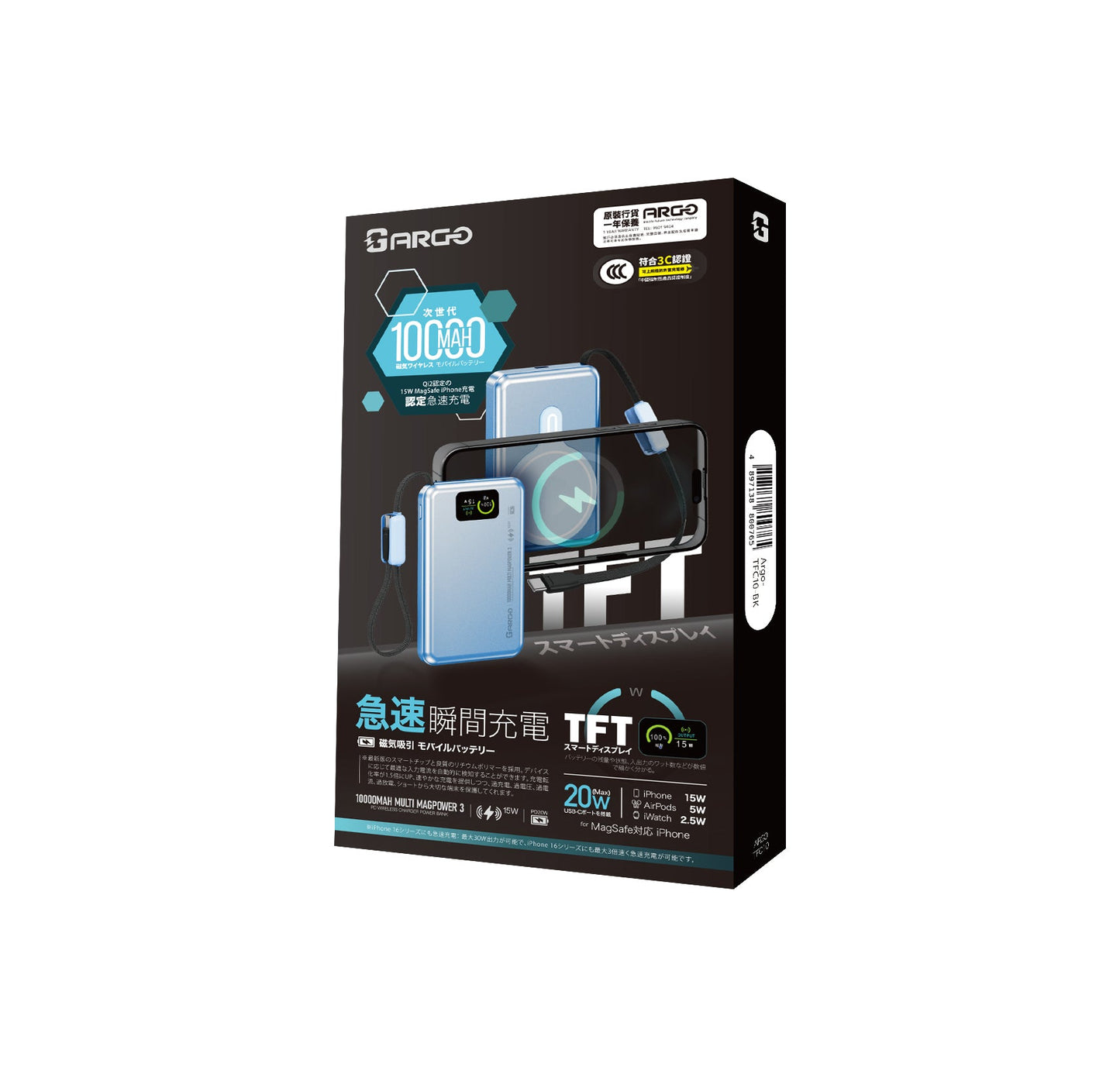 ARGO TFC10 5-in-1 Power Bank