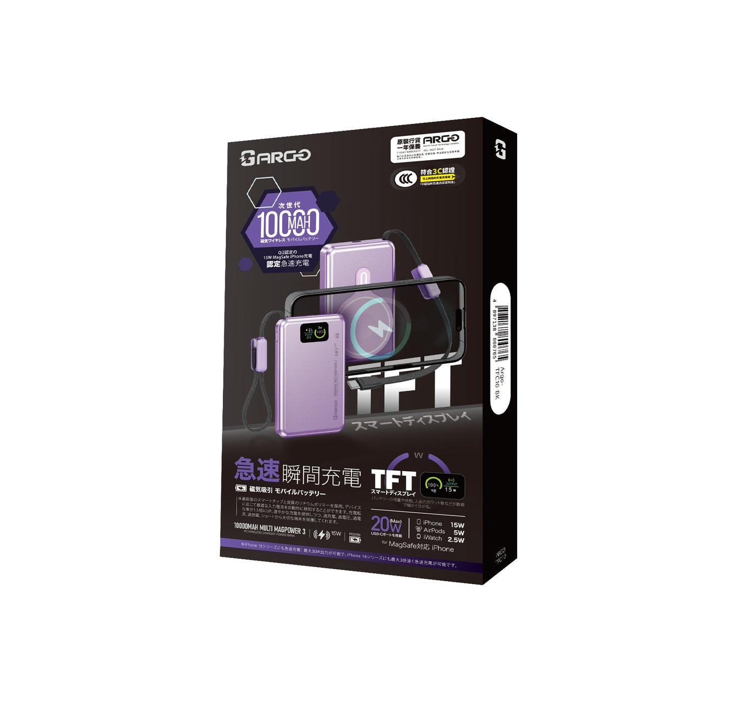 ARGO TFC10 5-in-1 Power Bank