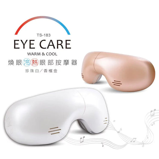 踢走疲勞眼睛│煥眼冷熱眼部穴位按摩器 | 台灣 Tokuyo TS-183
