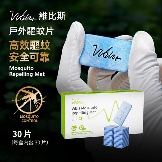 Vibis 戶外驅蚊貼│Mosquito Repeller Mats(需搭配驅蚊機使用)