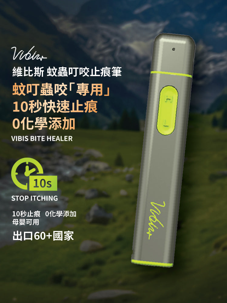 Vibis Mosquito Bite Light Therapy Itch Reliever Pen | Vibis Bite Healer