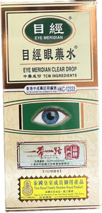 目經眼藥水 唯一純天然中藥注冊 香港製造 有效期 2027年