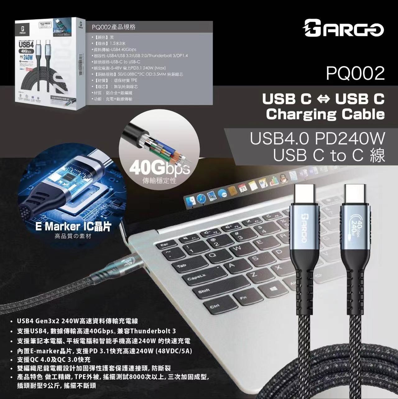 ARGO-PQ002 USB4 240W High-Speed Data Transfer and Charging Cable
