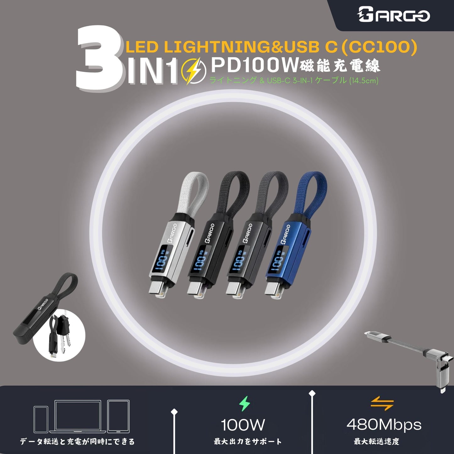 ARGO-CC100 3-in-1 LED Magnetic Charging Short Cable
