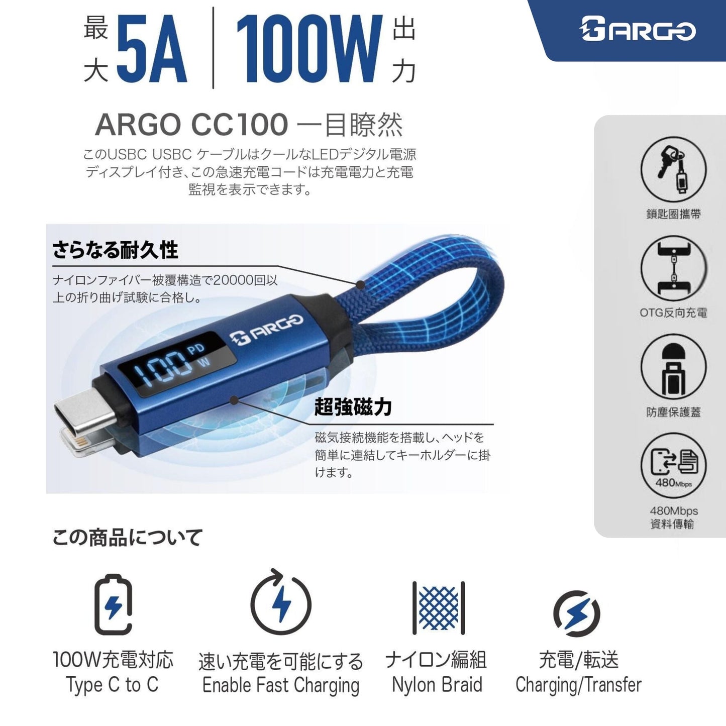 ARGO-CC100 3-in-1 LED Magnetic Charging Short Cable