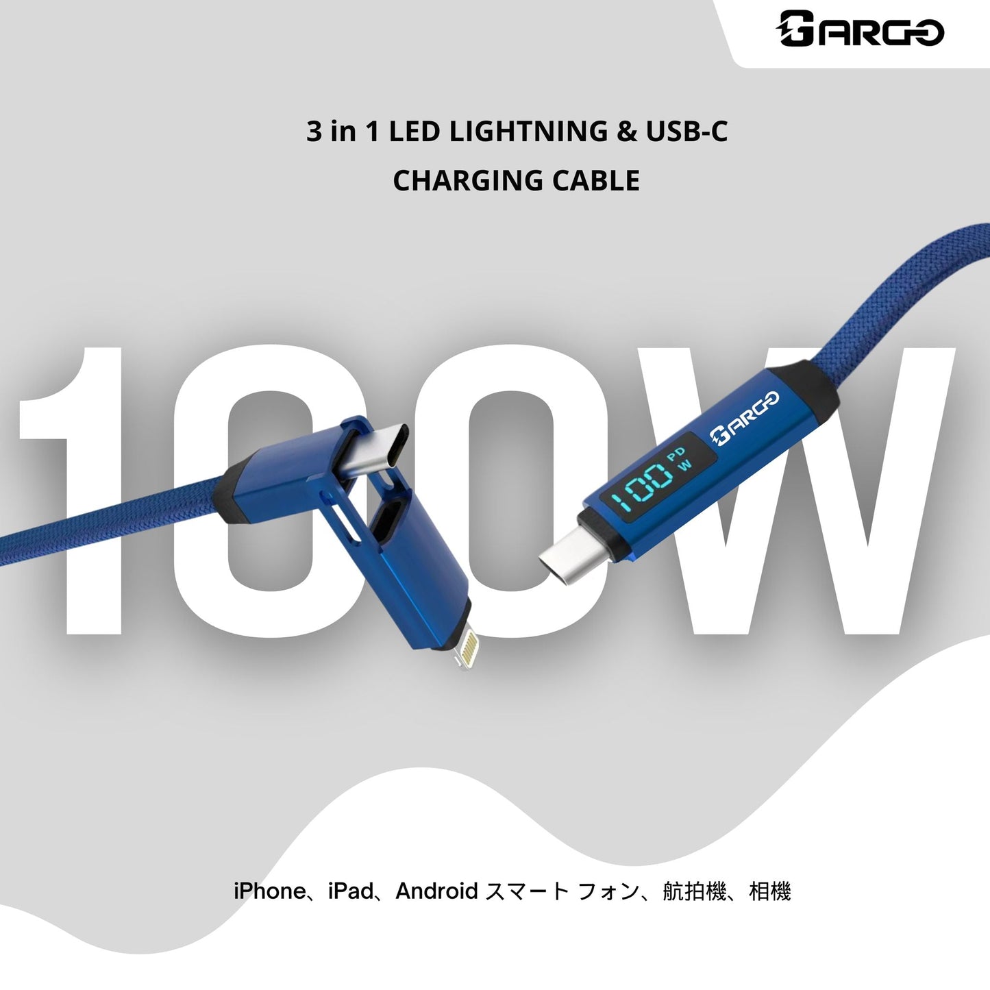 ARGO-CC100 3-in-1 LED Magnetic Charging Short Cable