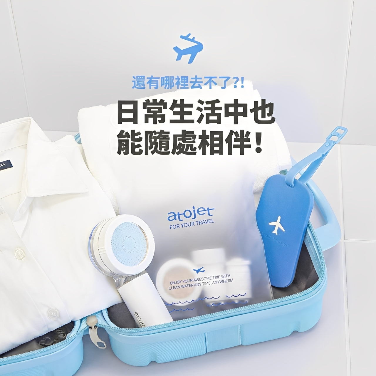 韓國製 Atojet 旅行迷你花灑頭｜121g 超輕量 · 3 重過濾系統 99.9% 抗菌陶瓷球 · 超細微孔增強水壓 · 改善膚質髮質｜Travel Shower Head