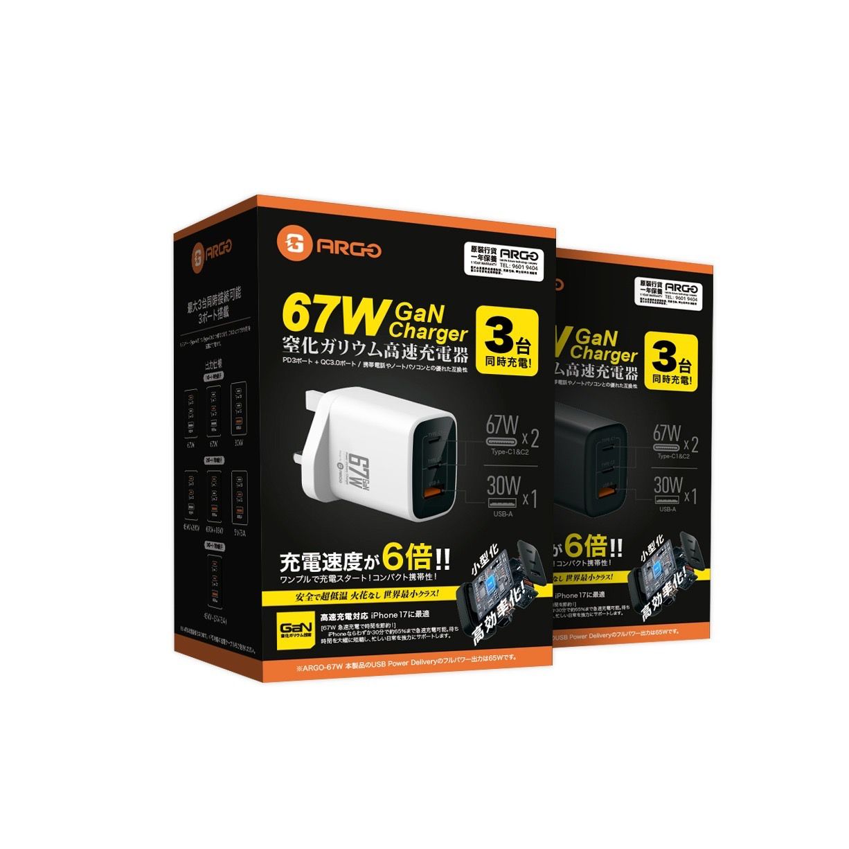 ARGO 67W Super Fast Charger