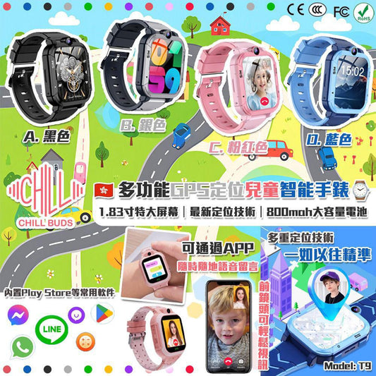 最新升級版 4G 智能定位視訊手錶 (內建防沉迷雙模式 | 1.83寸特大高清屏幕)