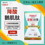日本FreshLite 關節對策 日本專利 香港總代理