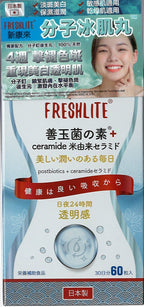 日本FreshLite美白對策 日本消費者廳批准【No.1】美白神經醯胺 香港總代理