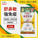 日本FreshLite 敏感對策 森永乳業 和歌山縣北柑橘成份 香港總代理