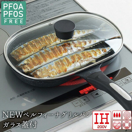 Arnest Bellfina 四層大理石塗層多用途煮食盤｜附玻璃蓋・明火／IH適用
