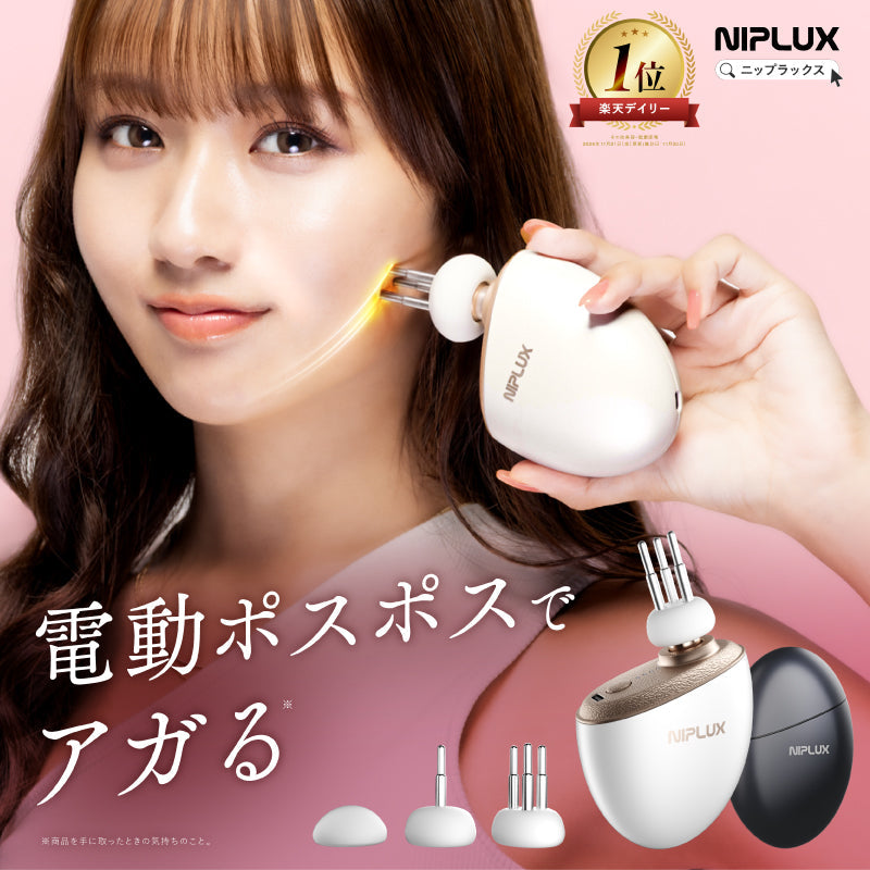 NIPLUX BEGUN 臉部美顏按摩槍｜4 段振動 × 每分鐘最高約 2,500 次｜3 款按摩頭 × 約 226g 輕量設計