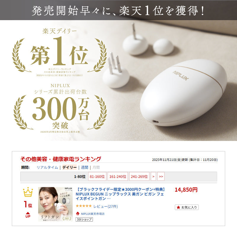 NIPLUX BEGUN 臉部美顏按摩槍｜4 段振動 × 每分鐘最高約 2,500 次｜3 款按摩頭 × 約 226g 輕量設計