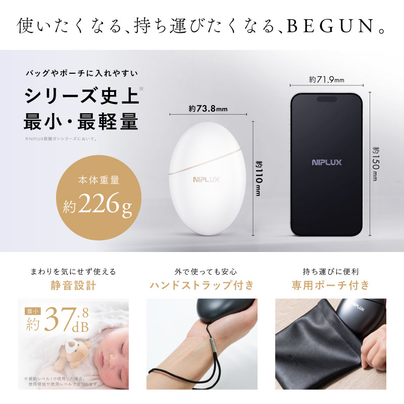 NIPLUX BEGUN 臉部美顏按摩槍｜4 段振動 × 每分鐘最高約 2,500 次｜3 款按摩頭 × 約 226g 輕量設計