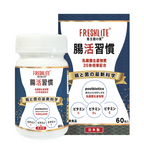 日本FreshLite腸活習慣 | 35種高活性天然乳酸菌 | 比益生菌更有效 香港總代理