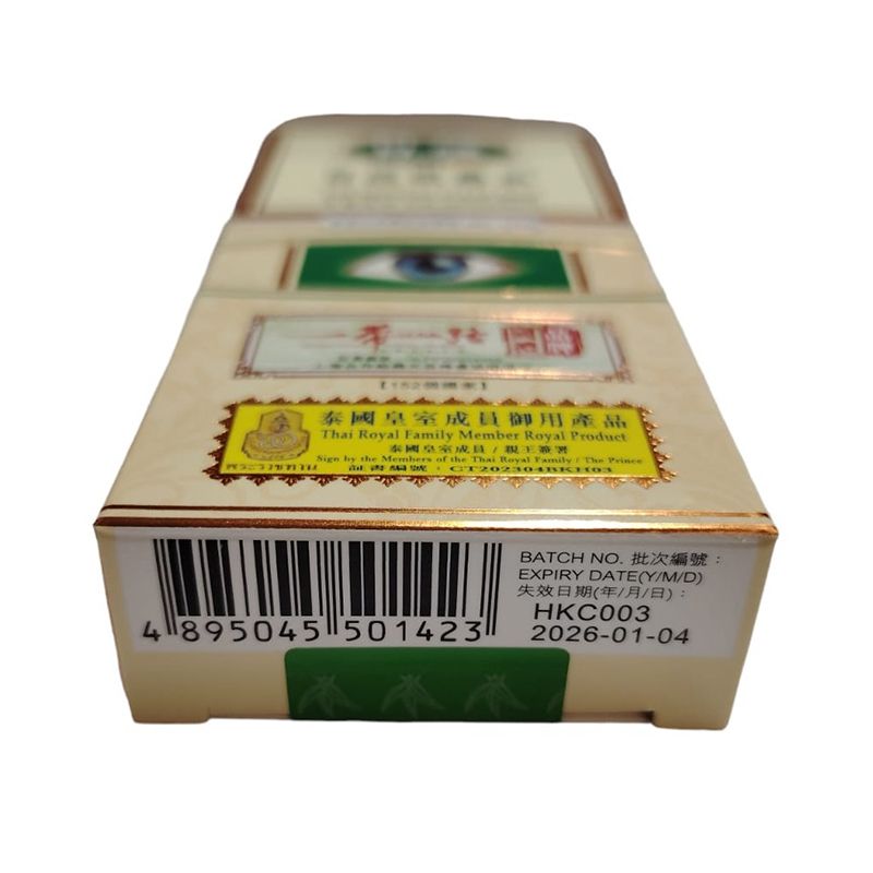 目經眼藥水 唯一純天然中藥注冊 香港製造 有效期 2027年