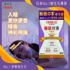 日本FreshLite 睡眠對策 GABA200 香港總代理