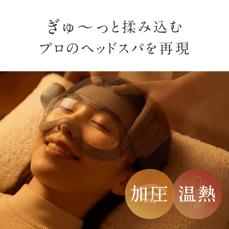 NIPLUX CORILAX 眼部頭部按摩器｜溫熱 × 加壓雙重護理｜約 289g 輕量・無線免手持