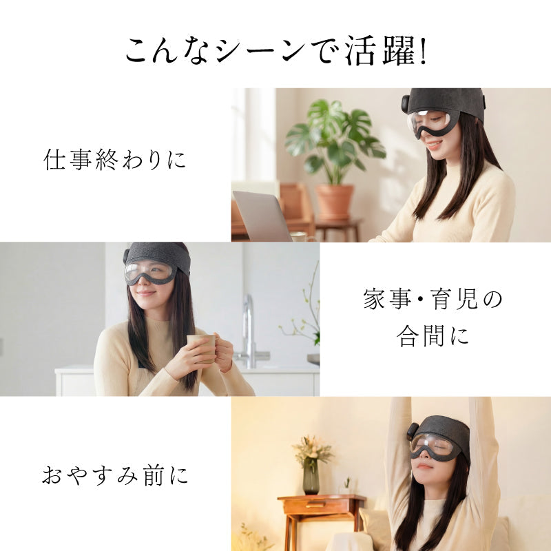 NIPLUX CORILAX 眼部頭部按摩器｜溫熱 × 加壓雙重護理｜約 289g 輕量・無線免手持