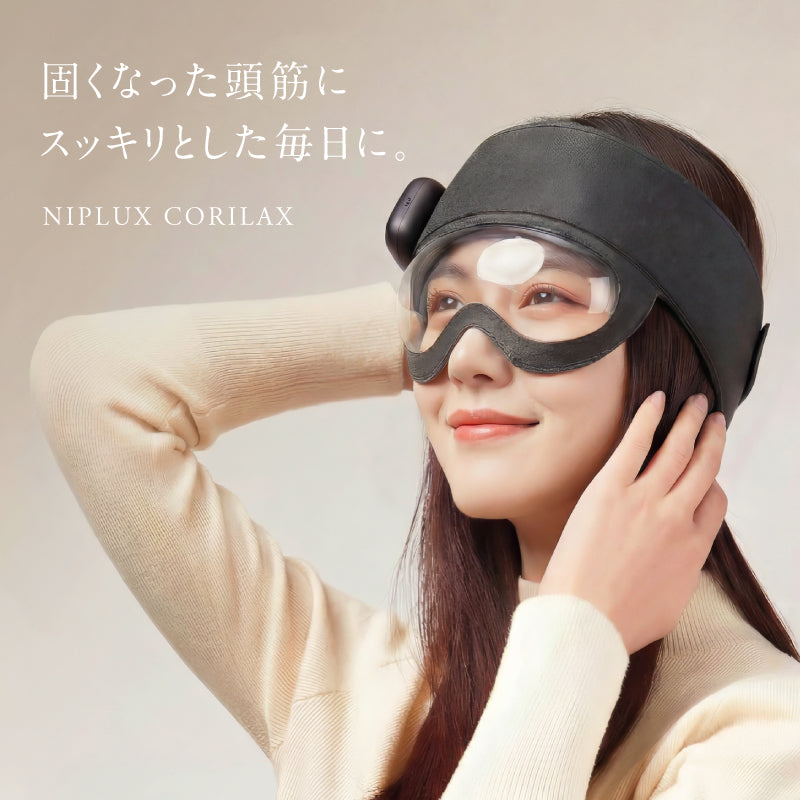 NIPLUX CORILAX 眼部頭部按摩器｜溫熱 × 加壓雙重護理｜約 289g 輕量・無線免手持