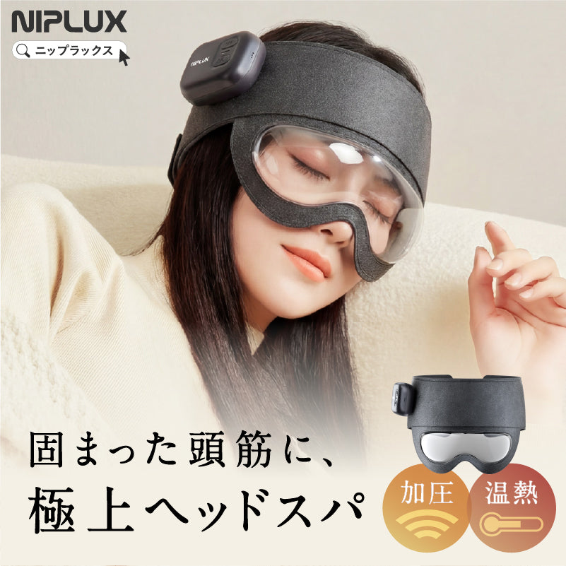 NIPLUX CORILAX 眼部頭部按摩器｜溫熱 × 加壓雙重護理｜約 289g 輕量・無線免手持