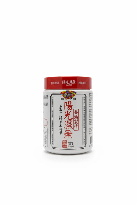 SunLab 陽光補給祛濕丸｜名貴草本萃取，納米脂質體技術提升吸收，調理體質去濕輕盈配方 PriseMall