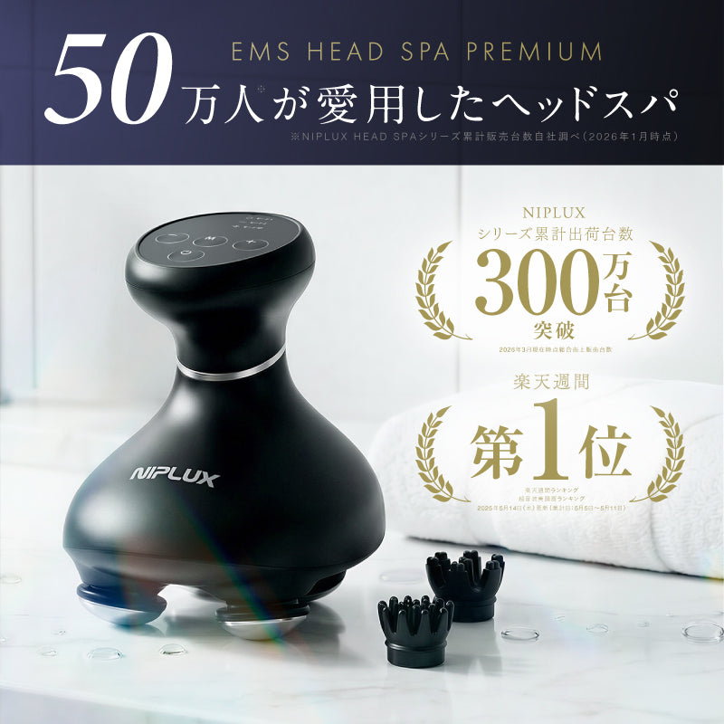 日本 NIPLUX EMS 頭皮按摩器 HEAD SPA PREMIUM｜電動頭皮按摩器 · 面部／頭皮／身體適用 · IPX7 防水無線設計【下單後14日送出】