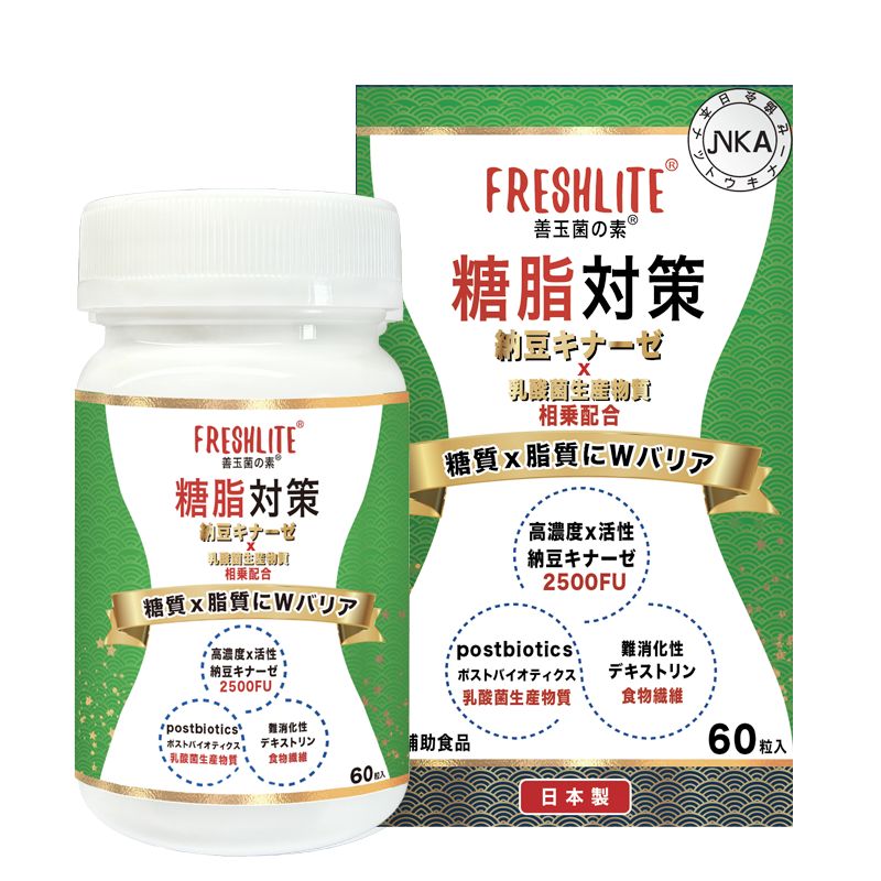日本FreshLite糖脂對策 NSK-SD 高活性納豆激酶 香港總代理