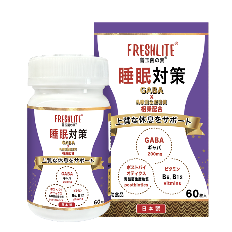 日本FreshLite 睡眠對策 GABA200 香港總代理